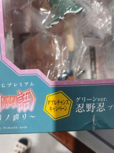 一番赏 〈物语〉系列 忍野忍 Special Color Ver.