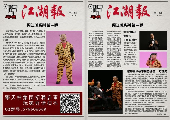 闯江湖 第一弹 CJH001/CJH003 方世虎