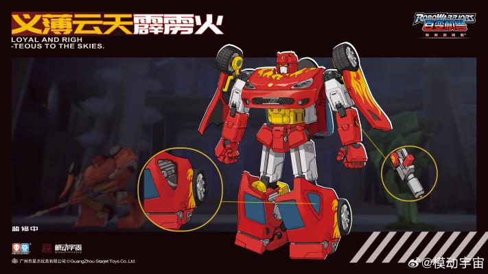 霹雳火（暂称）