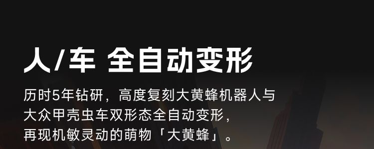 变形金刚 大黄蜂机器人G1旗舰版