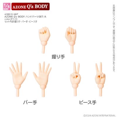 AZONE Q'z BODY 手部零件套装／A