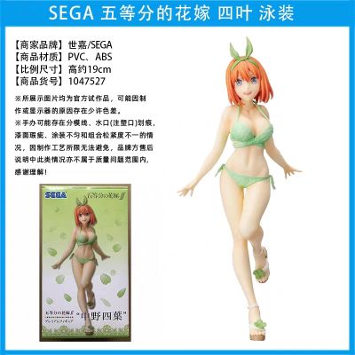 PM  五等分的新娘 中野四叶