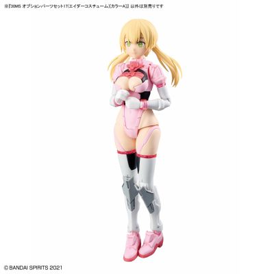 30MS 配件包17（救助装束）[配色A]