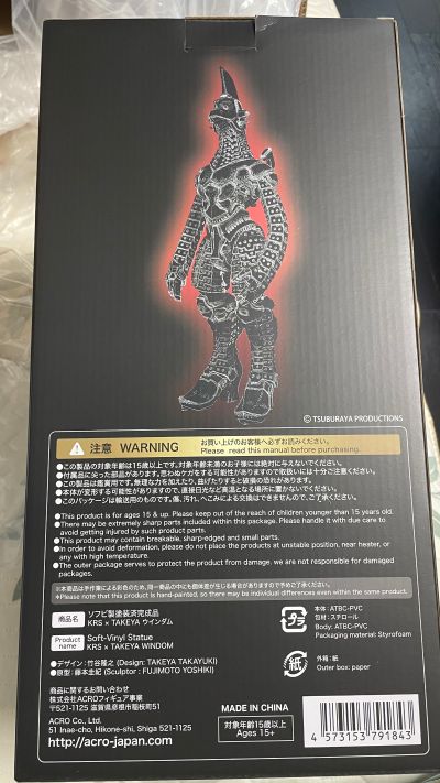 KRS x TAKEYA 乌英达姆