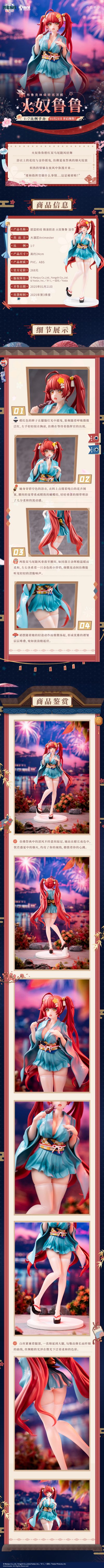 碧蓝航线 微速前行 火奴鲁鲁 浴衣