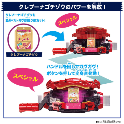 DX骑士饱藏套装05