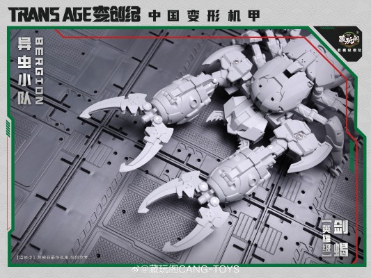 变创纪·异虫小队【剑蝎Swordion】