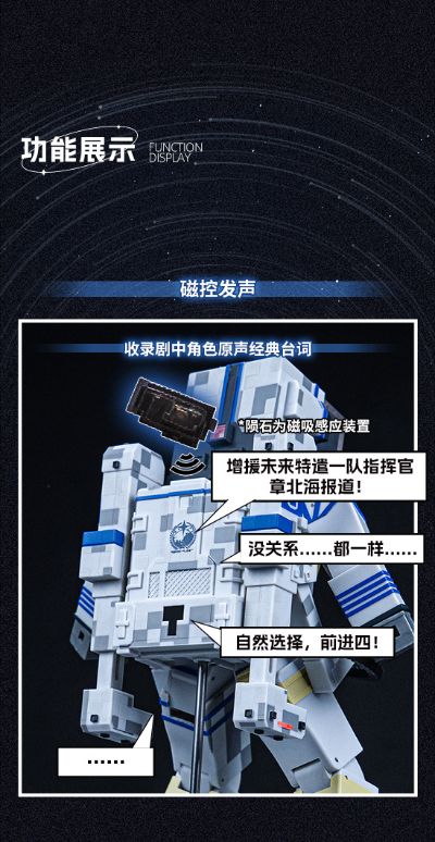 我的三体 章北海宇航服可动人偶