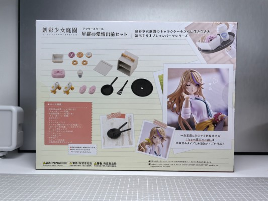 创彩少女庭园 课余配件 星罗的爱情外卖套装