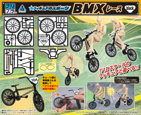 Pripra 人偶的运动 BMX 竞速车 黑色