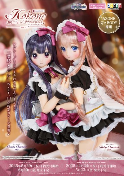POD051-HVR Colorful Dreamin'/仙境里的叶鸟心音1.1 （黑醋栗巧克力）