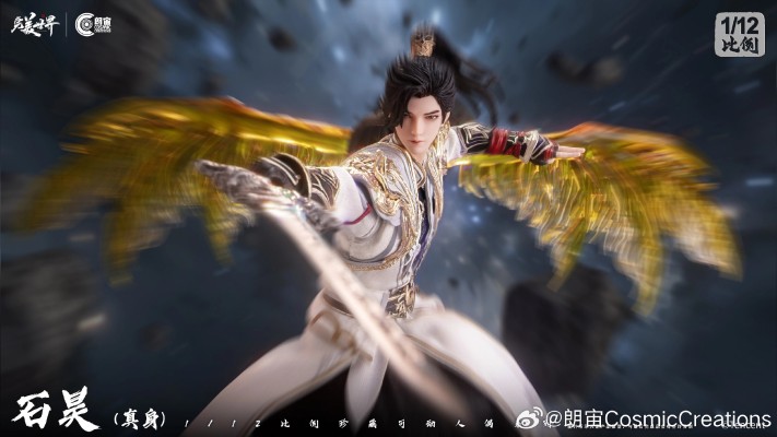 完美世界动画 1/12石昊-真身可动人偶