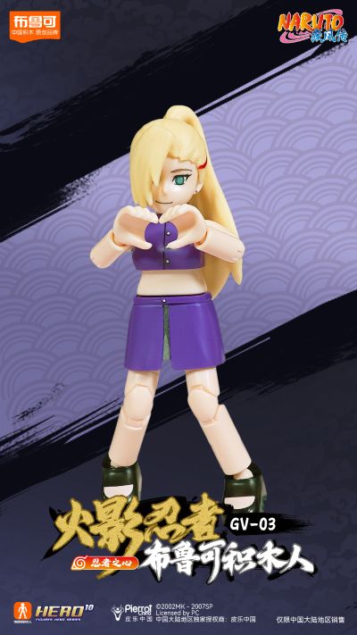 布鲁可积木人 火影忍者群星版第3弹-忍者之心