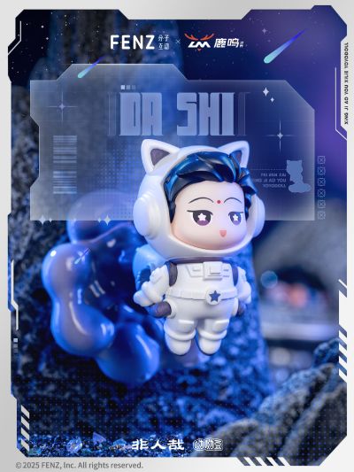 非人哉 星际遨游系列呦呦豆