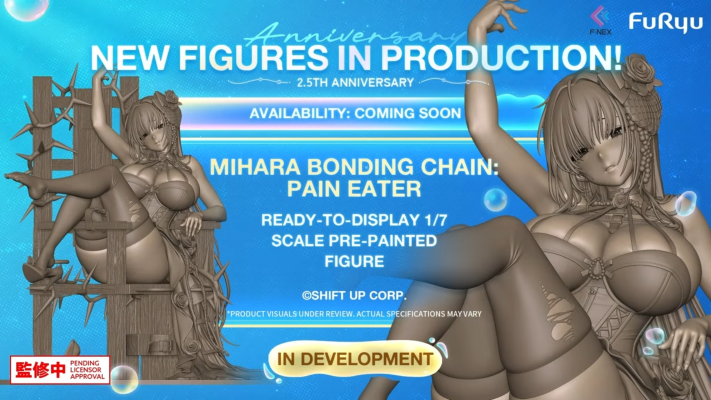 胜利女神：新的希望 米哈拉∶痛苦吞食者