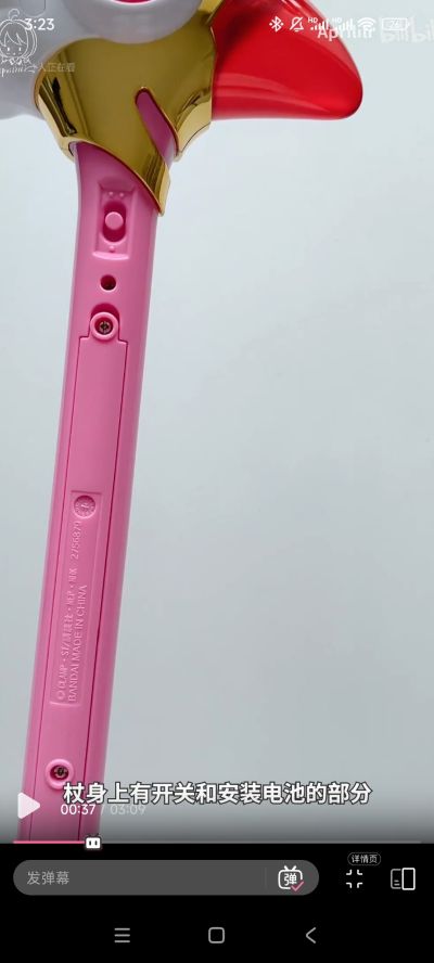 Special Memorize 魔卡少女樱 封印魔杖