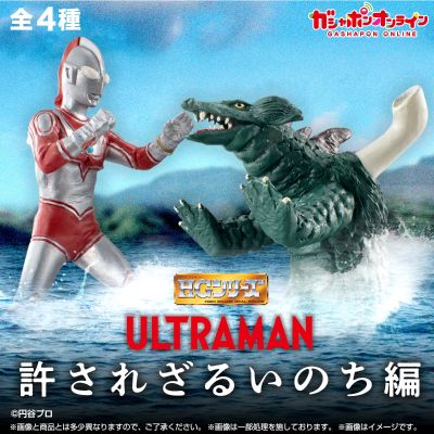 HG 奥特曼系列 不应存在的生物篇