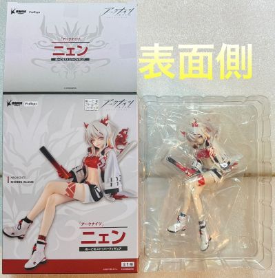 明日方舟  压泡面人偶—年·能量联结款—