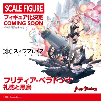 尘白禁区 芙提雅-缄默 狂曲雅跃