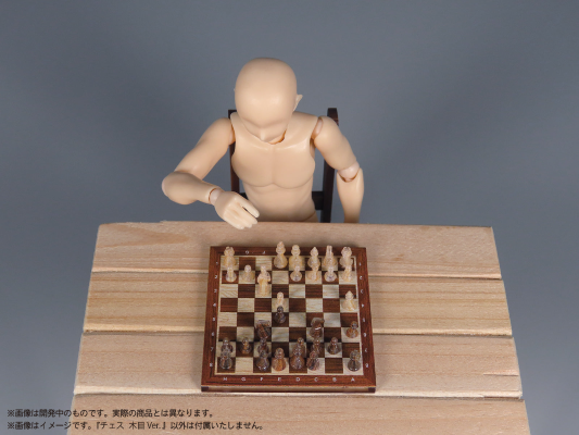 普利普拉 人偶的玩法 国际象棋 木纹版