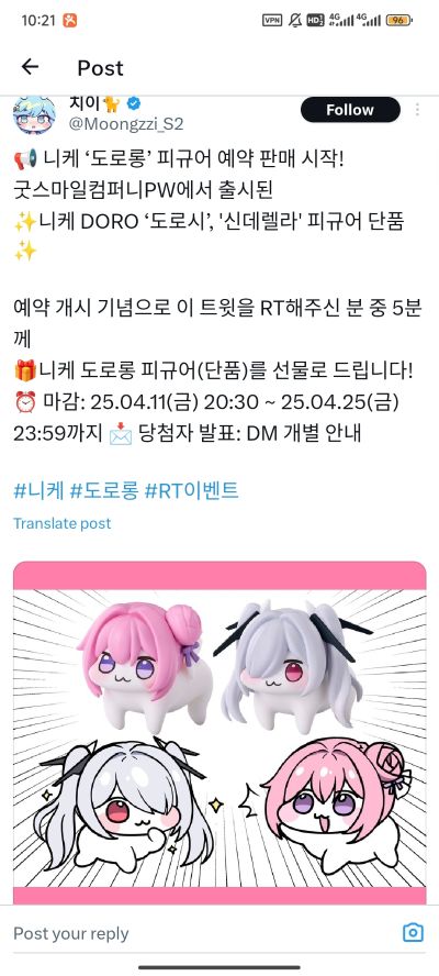 胜利女神：新的希望 DORO 桃乐丝