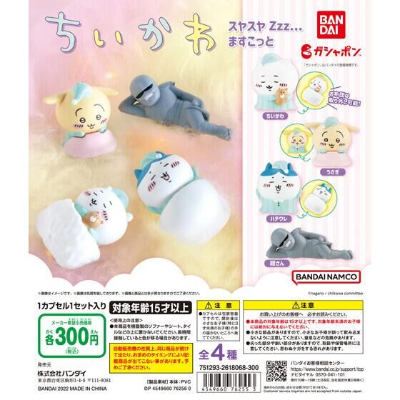 吉伊咔哇 睡觉觉Ｚｚｚ…扭蛋挂件