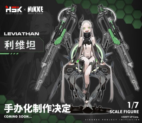 胜利女神：新的希望 利维坦