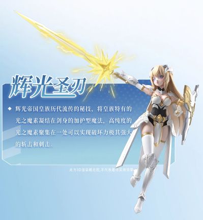 奥多生命体：龙之心 白昼流星 1/12 套装式拼装模型