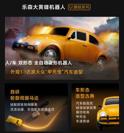变形金刚 大黄蜂机器人G1旗舰版