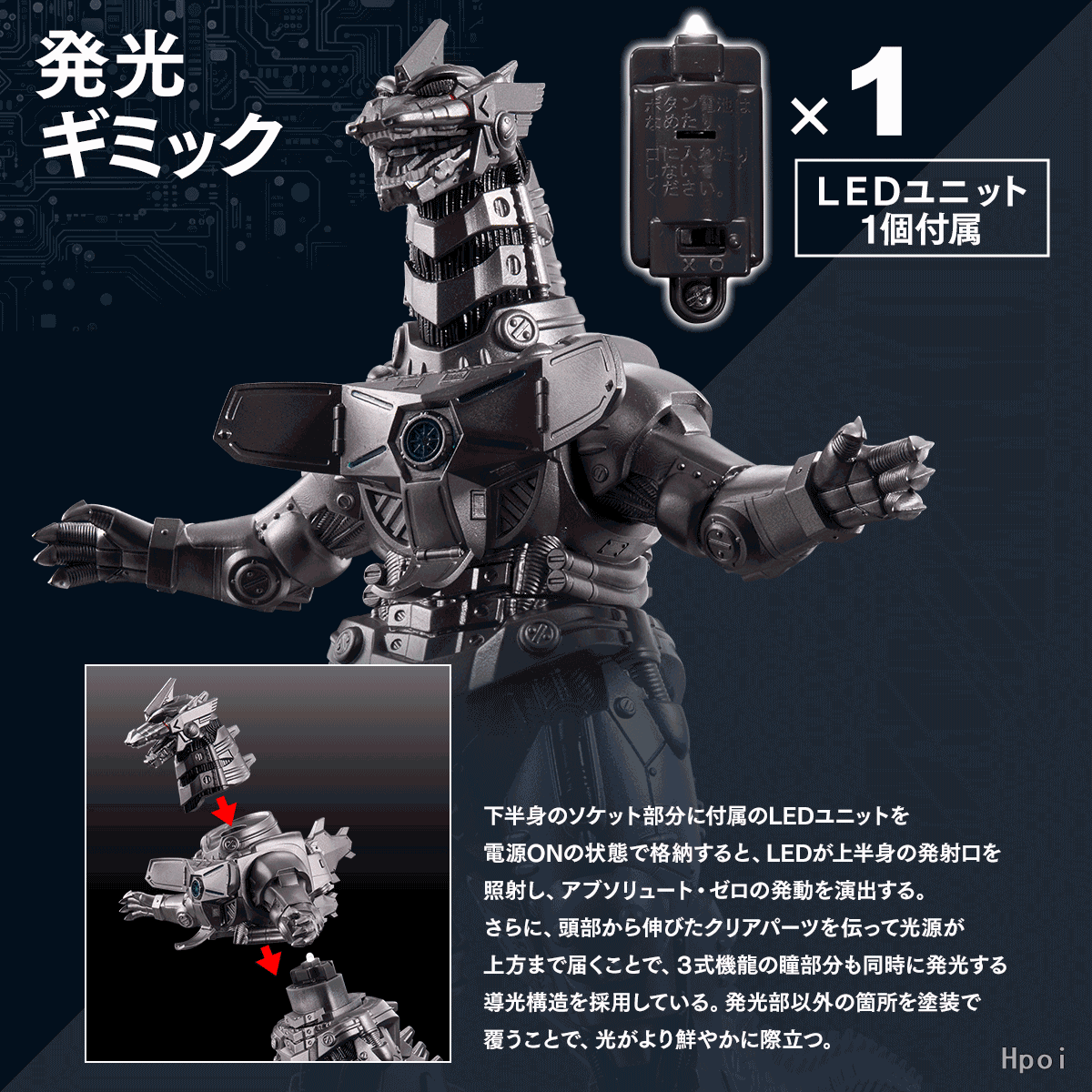 电影怪兽系列煌光 3式机龙（2002）绝对零度ver.