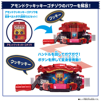 DX骑士饱藏套装05