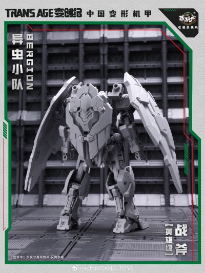 变创纪·异虫小队【战斧Axeetle】