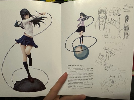 柚子薄荷 早川柚子 