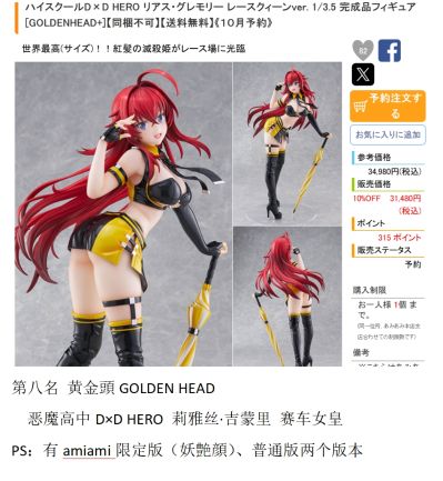 POP UP PARADE hololive SP 常暗永远