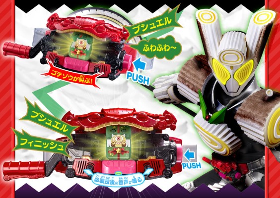 DX会说话的饱藏套装06