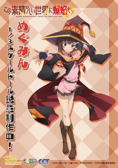 ARC025-MGM 另类写实角色系列 No.025 为美好的世界献上爆焰！ 惠惠