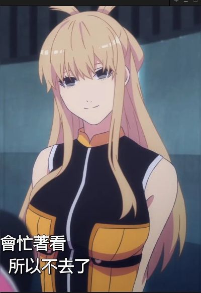 战队大失格动画版 Luminasta “锡切梦子”