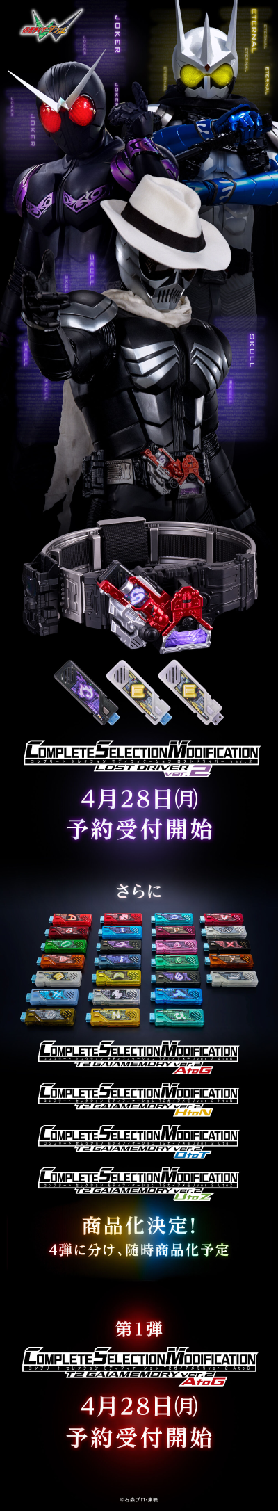 CSM T2盖亚记忆体 2.0版本 U至Z