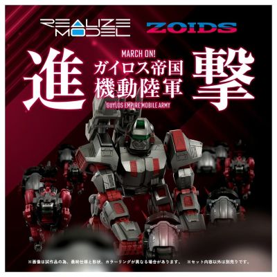 索斯机兽系列 RMZ-009 铁金刚 盖洛斯配色