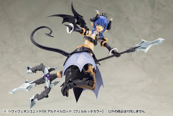 M.S.G. 重武器组件58 鹤一权杖 【薇儿蕾特配色】