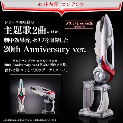 奥特复刻 冲击波动枪 奈克赛斯奥特曼20周年纪念版