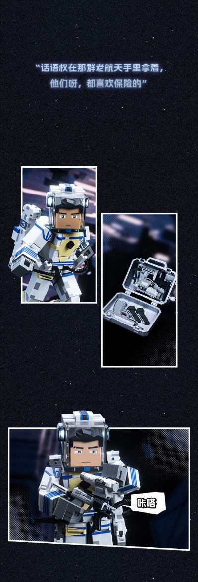 我的三体 章北海宇航服可动人偶