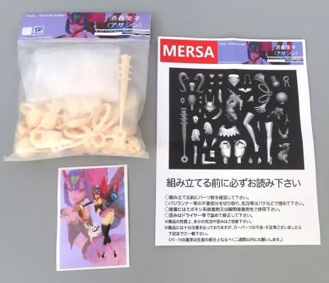 Fate/Grand Order - 酒吞童子