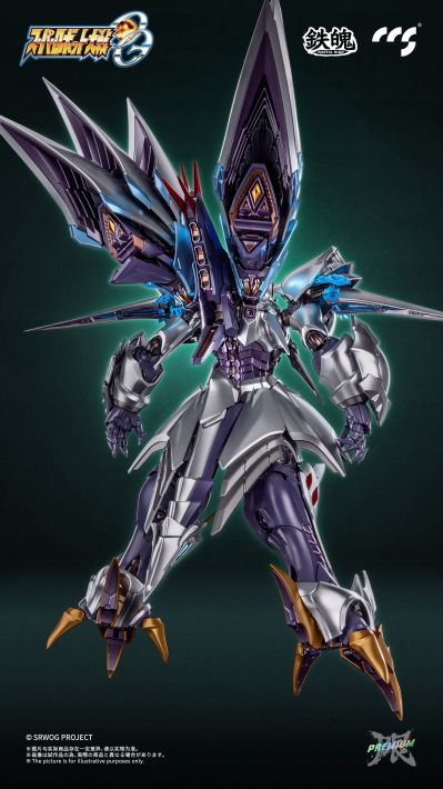 铁魄 超机器人大战OG 赛巴斯塔（精灵凭依）【特别版】