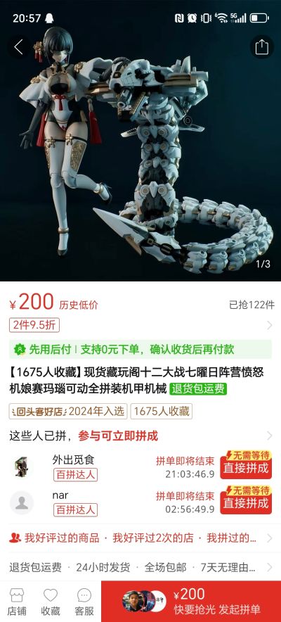 十二大战 七曜日·阵营 赛玛瑙