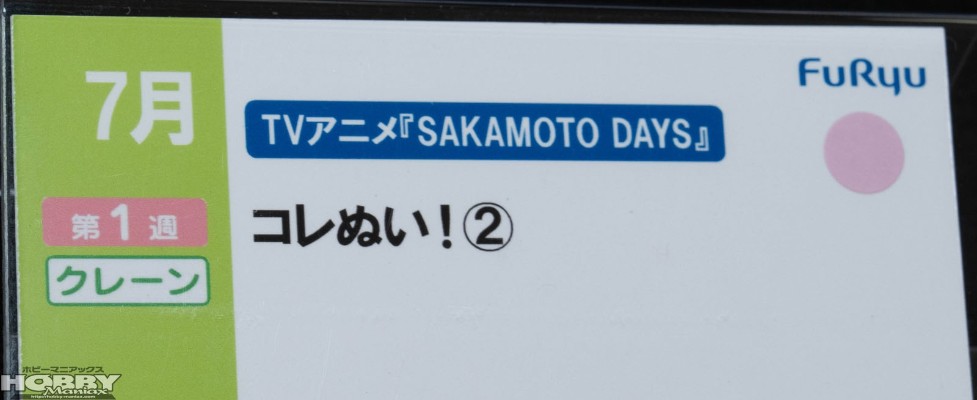 坂本日常动画版 压泡面人偶ー朝仓信ー
