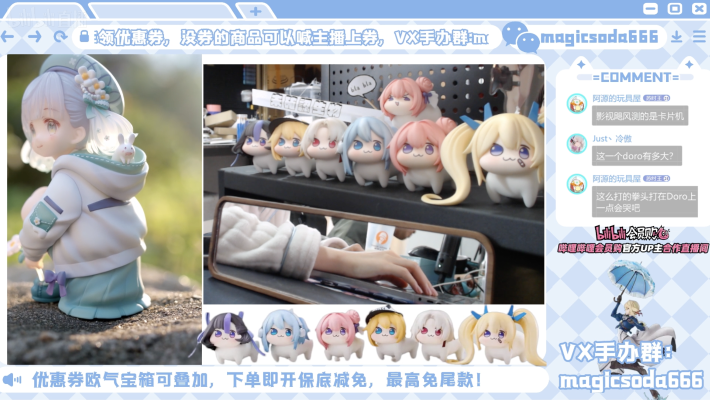 胜利女神：新的希望 DORO盲盒系列