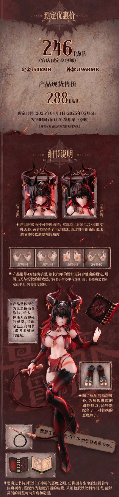 RPG-01SP 魅魔-洛丝蒂娅 第二阶段