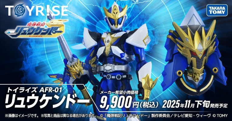 TOYRISE AFR-01 龙剑王