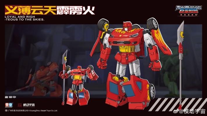 霹雳火（暂称）